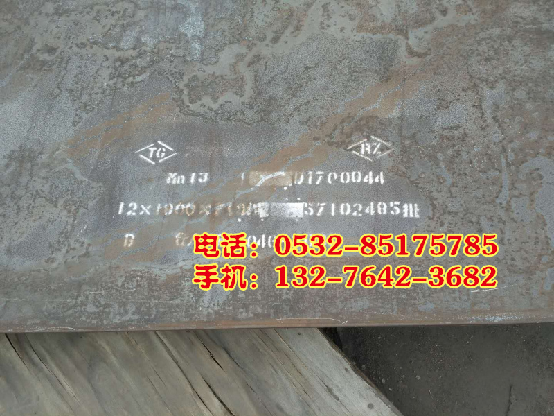 轧制锰13耐磨板